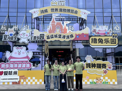 宠物展上的“科技萌宠”旋风 小萌兜以创新设计圈粉Z世代