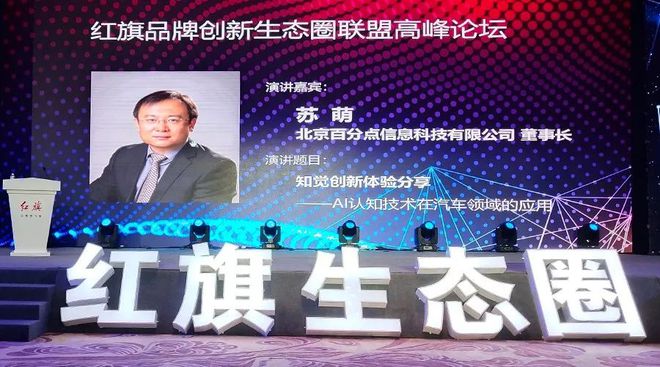 携手共进，智创未来 一汽与百分点科技共建大数据生态协同创新实验室